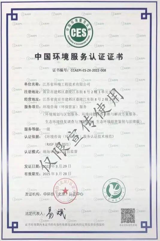 省環(huán)境工程技術(shù)持續(xù)推進(jìn)生態(tài)環(huán)境事務(wù)一體化服務(wù)，助力環(huán)保咨詢提質(zhì)增效